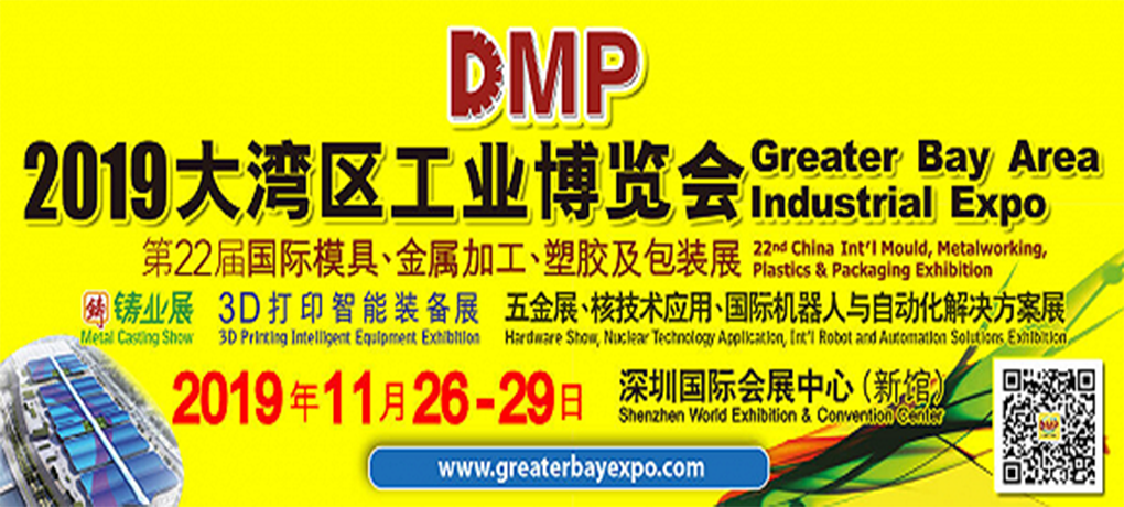 【展會(huì)動(dòng)態(tài)】2019DMP工博會(huì)進(jìn)行時(shí)，數(shù)造科技邀您參會(huì)