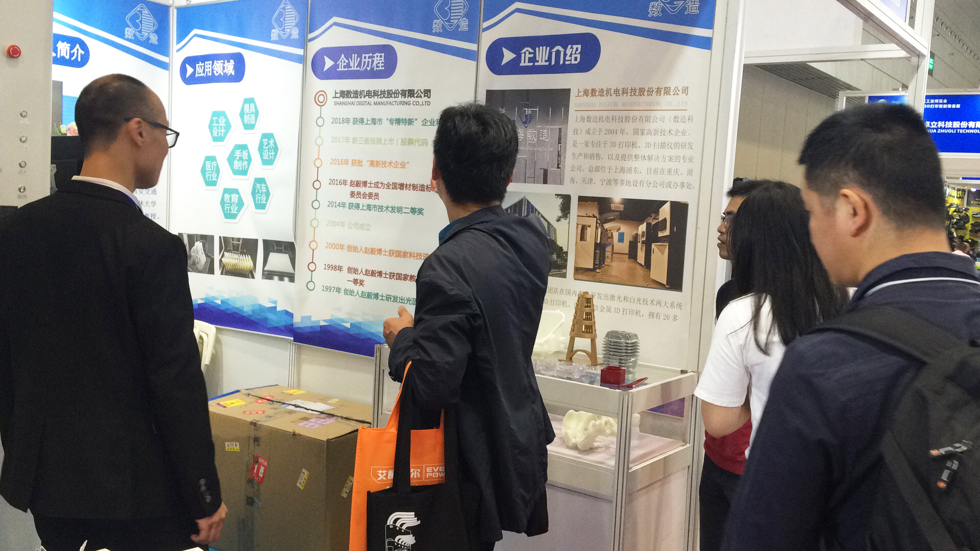 【展會(huì)動(dòng)態(tài)】2019DMP工博會(huì)進(jìn)行時(shí)，數(shù)造科技邀您參會(huì)