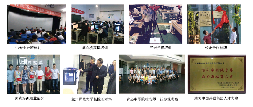 第十七屆全國職業(yè)教育現(xiàn)代技術(shù)裝備及教材展覽會將在重慶國際博覽中心舉行，上海數(shù)造誠邀您蒞臨公司展位參觀交流